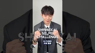 𝗦𝗛𝗜𝗡𝗦𝗘𝗞𝗔𝗜 𝗦𝗘𝗟𝗙𝗜𝗘 𝗖𝗛𝗔𝗟𝗟𝗘𝗡𝗚𝗘 📷 ⡱O.YUSEI ( 大林 悠成 )