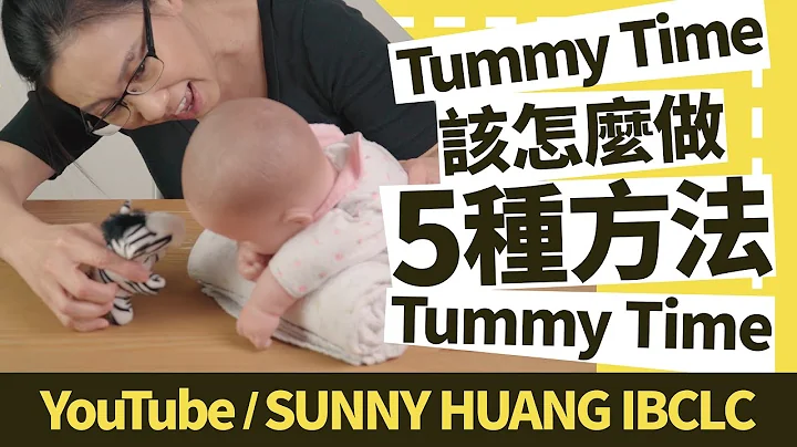 Tummy Time | Tummy Time | 5Tummy Time | 5 Ways to ...