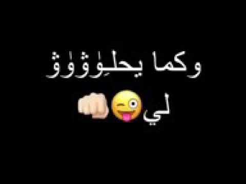 حالات واتس أب مو نغمة حزنية وجميلة في 30 ثانية شاهد الوصف 