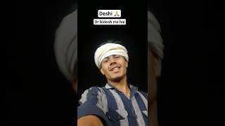 deshi balak bidesh me hai #sorts @SplendidMoms #funny
