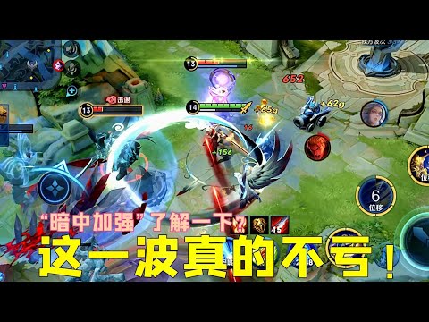 “暗中加强”曜：新皮肤一拿出来，感觉像是在作弊啊！