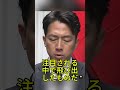 中国批判に反論 元中国籍評論家の発言が話題 #中国 #安全保障 #小泉進次郎 #外交 #政治ニュース