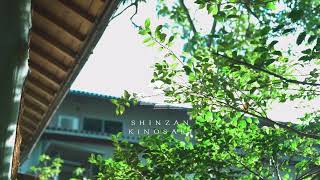 城崎温泉 深山 -Shinzan-