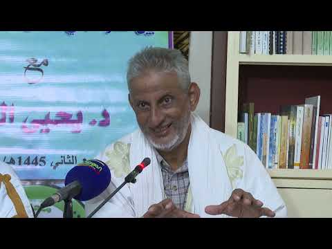 برنامج المحاضرات 25 محاضرة عن اللغة العربية بين الصرامة في التقعيد والثراء في التوليد يحيى براء