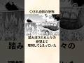 【進撃の巨人】全てを理解していながらも地ならしを実行したエレン