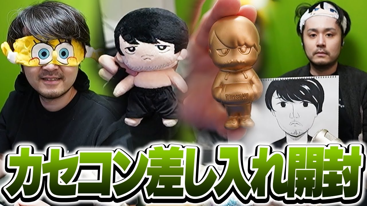 手作りk4sen人形など愛のある差し入れを大量に貰うk4sen【雑談/The k4sen Con】