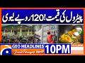 Petrol Prices Latest Updates | 10PM Headlines Geo News (15 May 2026)