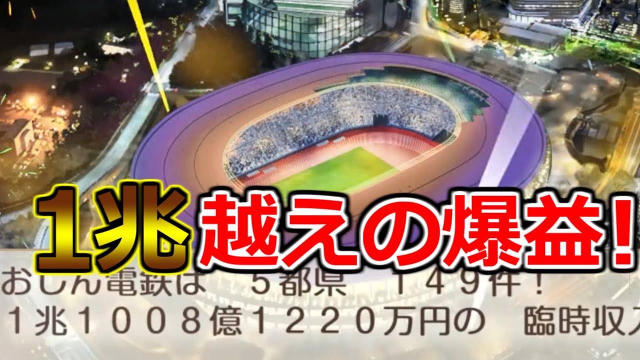 東京オリンピック 桃鉄 グラフギあ 脳トレ maxresdefault.jpg
