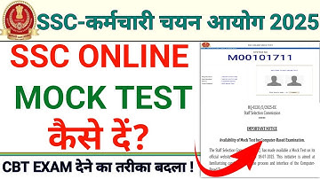 ssc cbt exam new interface 2025 | ssc mock test online free | ssc cbt exam kaise hota hai