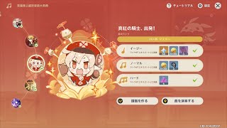 Drumalong Festival  Lets Go Crimson Knight custom Beatmap  Genshin Impact