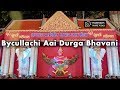Bycullachi Aai Durga Bhavani | Navratri 2019 | Harshad&#39;s Travel Vlogs