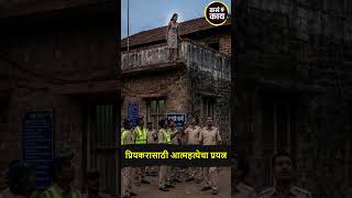 😨 कानपूरमध्ये धक्कादायक प्रकार... “पतीला जेलमधून सोडा नाहीतर उडी मारते!”