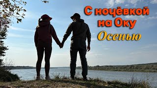 ЛУЧШИЙ ОТДЫХ С НОЧЁВКОЙ НА РЕКЕ ОСЕНЬЮ! НАЛОВИЛИ МНОГО РЫБЫ!