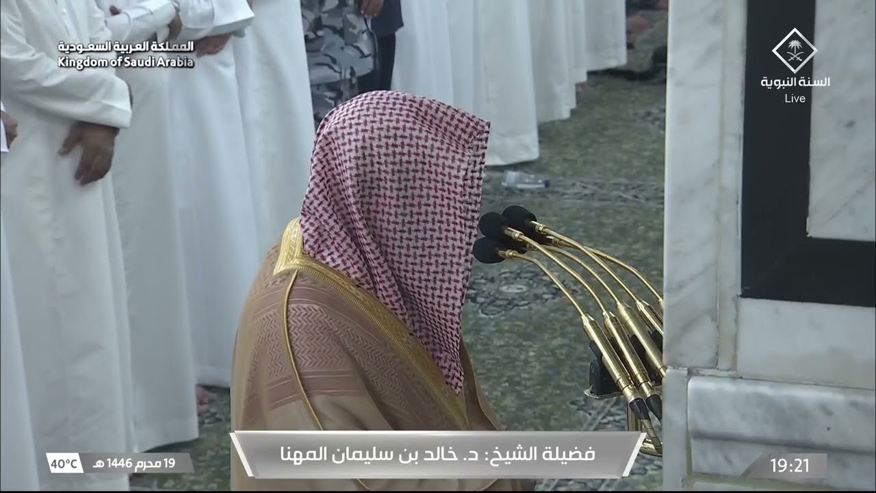صلاة المغرب للشيخ خالد المهنا 19 محرم 1446هـ