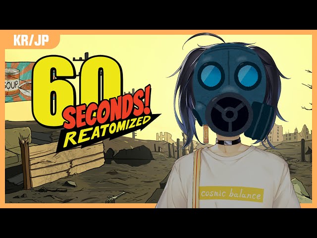 GAS GAS GAS!! 【60 Seconds! Reatomized】のサムネイル