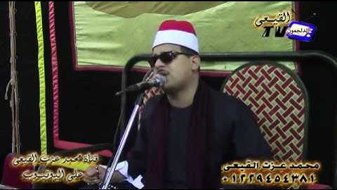 الشيخ ممدوح عامر يبدع فى سورة يوسف من عرابة ابوعزيز سوهاج 18 5 2015م على قناة القيعى   YouTube