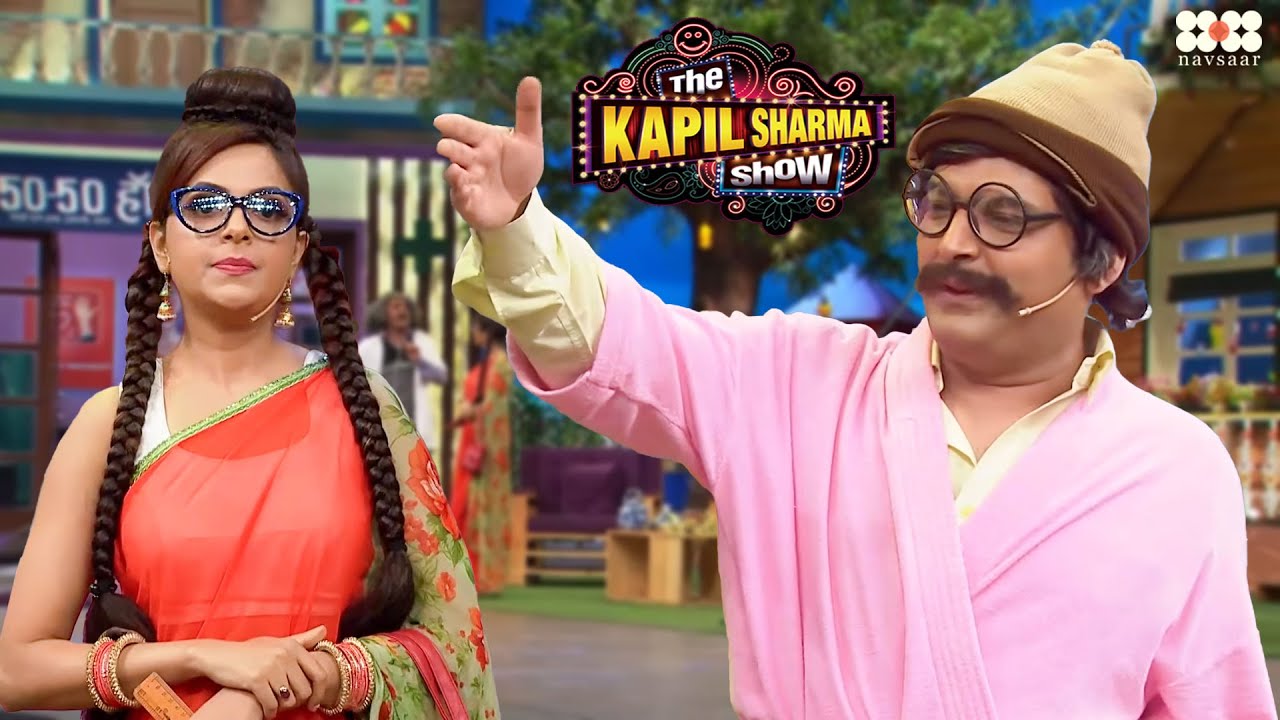 मुझे आपको जुड़ा बिल्कुल पसंद नहीं आया आ थू | The Kapil Sharma Show | Season 1