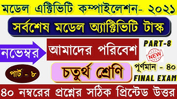 Class 4 Amader Paribesh Model Activity Task November Part 8 || Activity Task Class 4 Poribesh Part 8