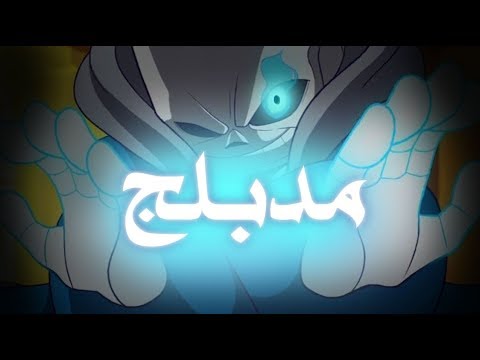 أنميشن اندرتيل ق تال سانس مدبلج للغة العربية