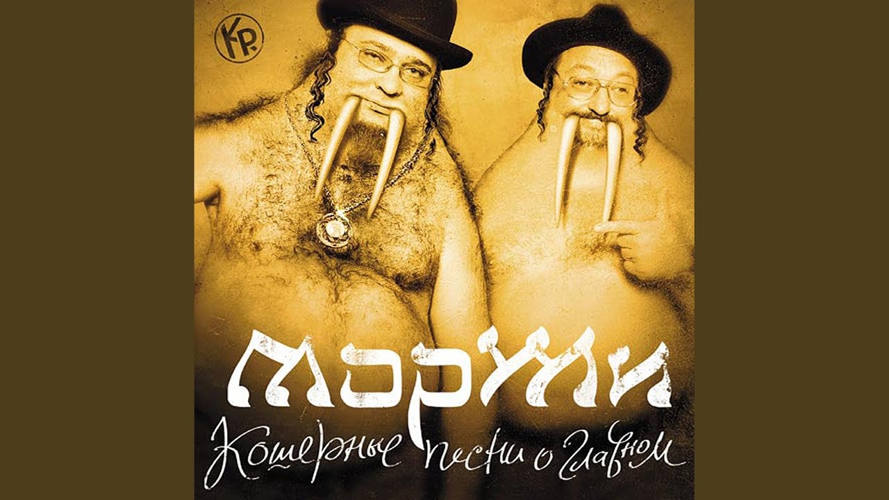 Хава Нагила - YouTube