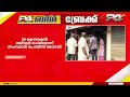 ഹർത്താലുമായി ബന്ധപ്പെട്ട് 29 കേസുകൾ റജിസ്റ്റർ ചെയ്തതായി DGP | Kerala Hartal | Kerala Police