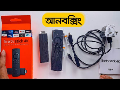 Amazon Fire TV Stick 4K Unboxing in Bangla Amazon Fire TV Stick 4K Unboxing in Bangla