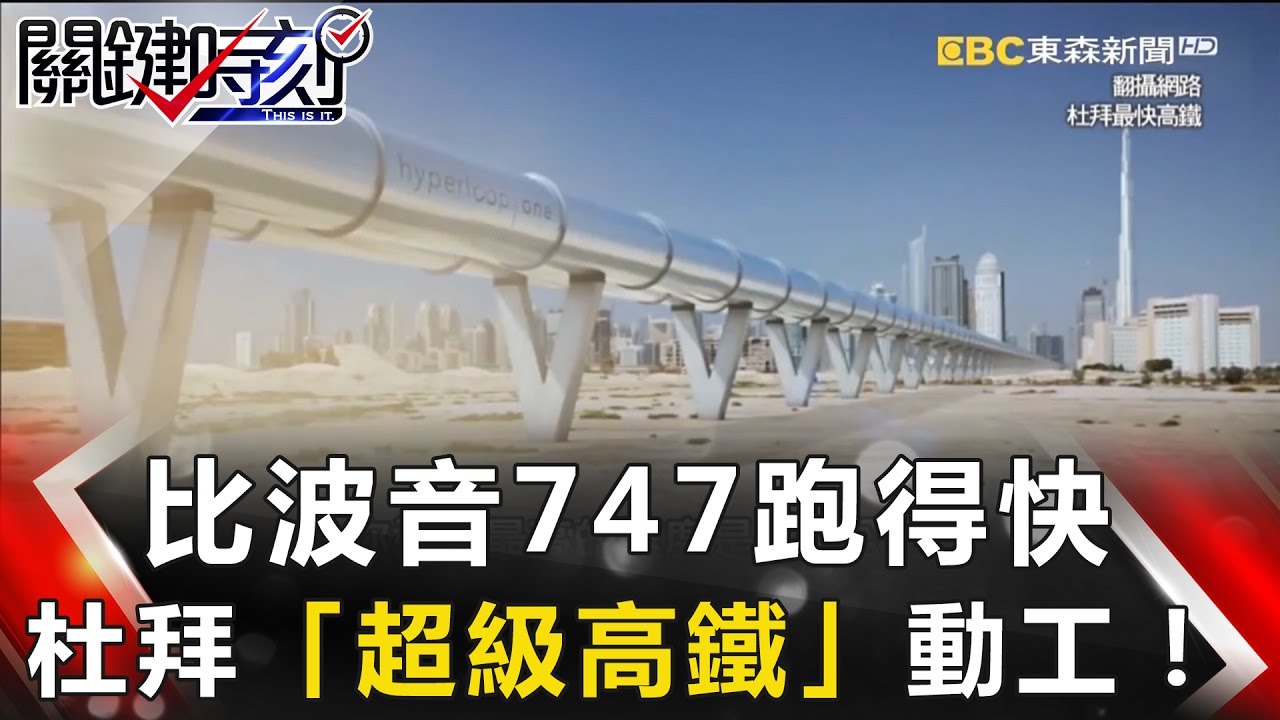 關鍵時刻 20170123節目播出版(有字幕)【精選集】 - YouTube