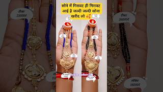 new design fancy silver anklet jewellery set with price #short #gold #silver #price #shorts