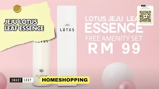 Career Overview SMARTSHOP - Lotus Cosmetics - Jeju Lotus Leaf Essence (SMARTSHOP TV)