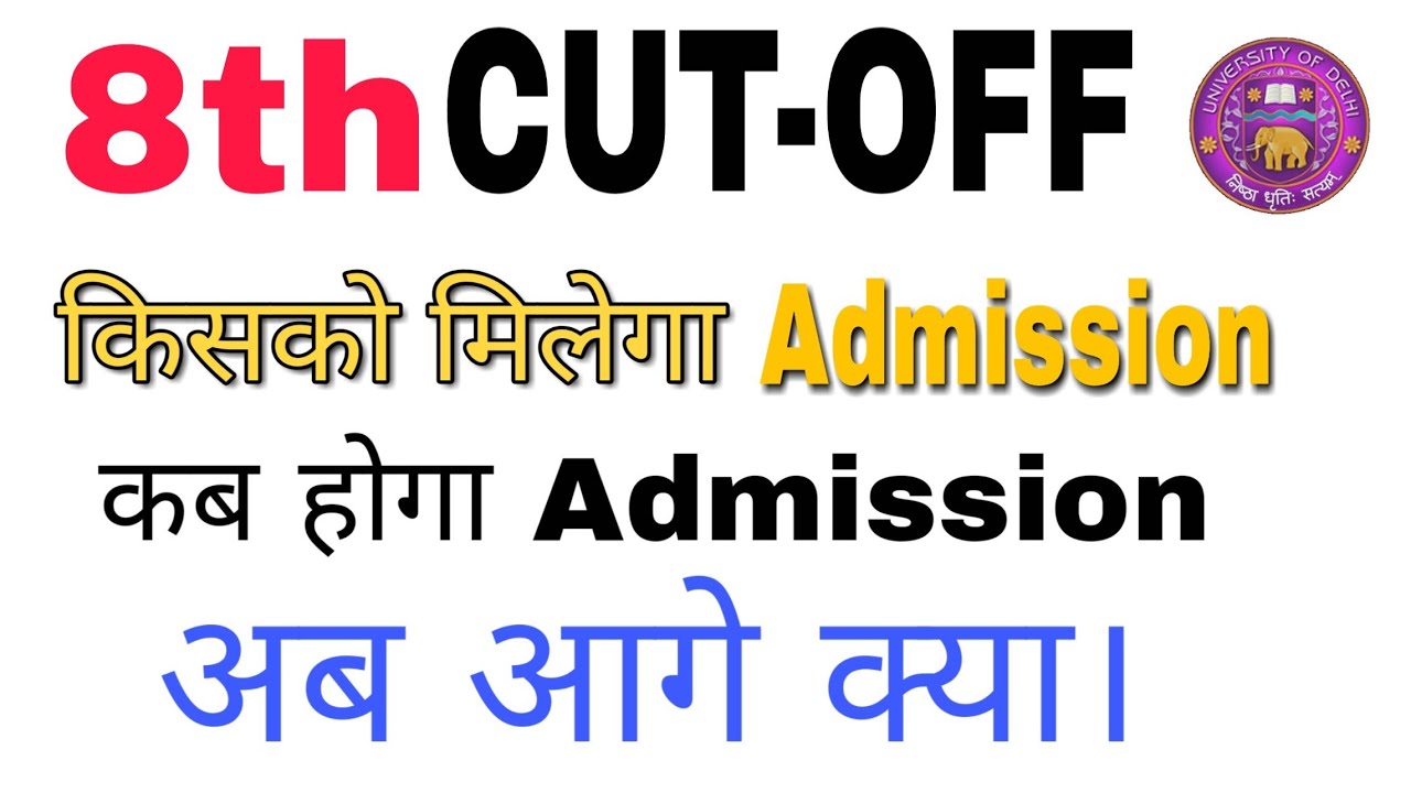 8th cutoff Of Delhi University || 