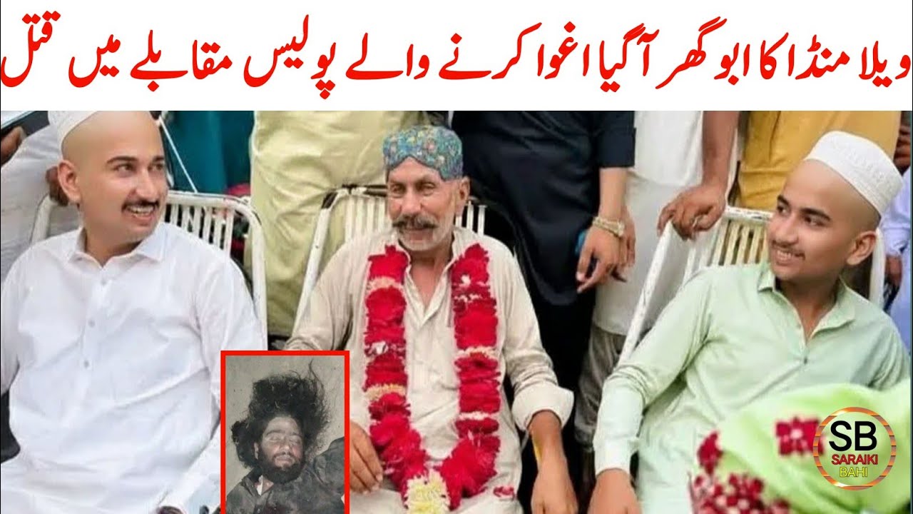 Vella Munda Father  Latest Update | Vella Munda Ka Abu Bazyab Hogia | New Update | Saraiki bhai