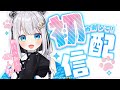 【初配信】12月28日デビュー！♡新人Vtuber【猫熊るる】