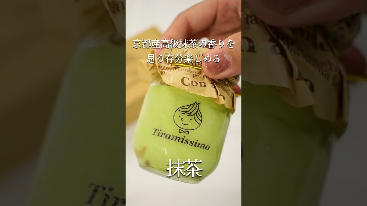 送料込]濃厚なめらか食感ティラミス(6種より選べる 計12個