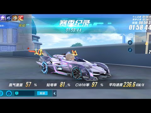 QQ飛車—11城1:58:44 逐星者×哪吒