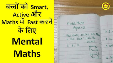 Mental Maths for Class 1 & 2 ||  Maths में बच्चों को Smart, Fast and Active करने के लिए Mental Maths