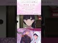 「わたしの幸せな結婚」特別篇 ティザーPV【2026年10月25日(日)全3話放送・配信】