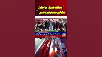 CM KPK Sohail Afridi Message For CM Punjab Maryam Nawaz #Shorts #YTShorts #ARYNews