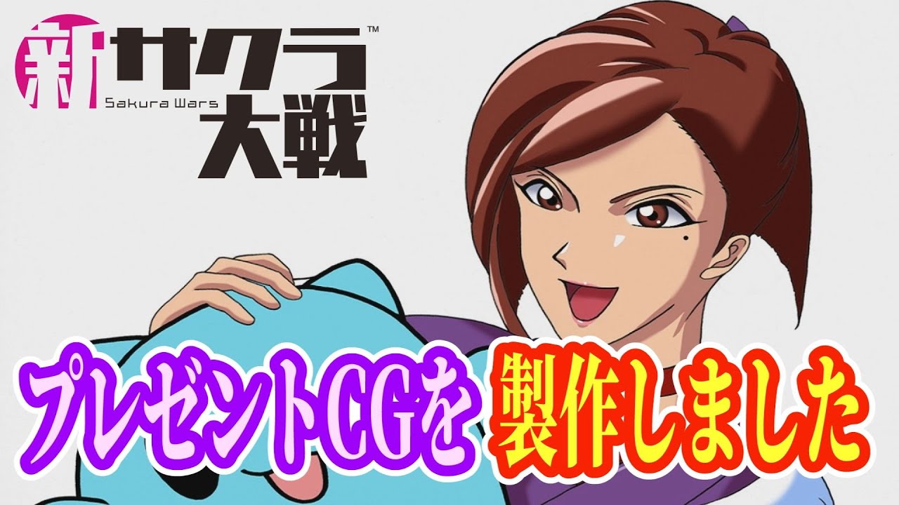 新サクラ大戦 Bugcat Capooさんへ お礼のイラストプレゼント Youtube