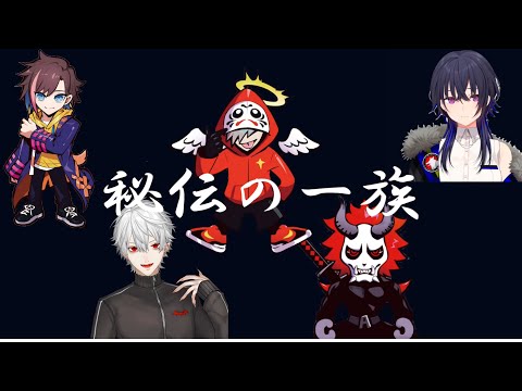 【MAD】秘伝の一族×決戦スピリット【VALORANT／切り抜き】