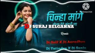 चिन्हा मांगे तोला देहे मुंदरी ला DJ YATUNDRA XDJ SANJU X DJ AARADYA DJ GOL2