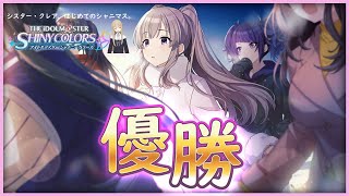 【シャニマス】ついにPデビュー。一緒に優勝しよう。【にじさんじ/シスター・クレア】