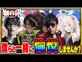 【獅白杯】DAY２はみんなで現地で愉悦しようじゃありませんか【東西対抗戦】