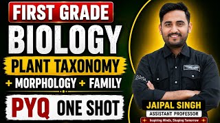𝗣𝗬𝗤 𝗙𝗜𝗥𝗦𝗧 𝗚𝗥𝗔𝗗𝗘 𝗕𝗜𝗢𝗟𝗢𝗚𝗬 ||𝗣𝗔𝗥𝗧-𝟮 || 𝗣𝗟𝗔𝗡𝗧 𝗧𝗔𝗫𝗢𝗡𝗢𝗠𝗬 + 𝗠𝗢𝗥𝗣𝗛𝗢𝗟𝗢𝗚𝗬+ 𝗙𝗔𝗠𝗜𝗟𝗬 || 𝗢𝗡𝗘 𝗦𝗛𝗢𝗧 