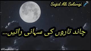 y2mate com   Chand taron ki suhani rateinComplete songSuperhit slomo motion song HD song 360p