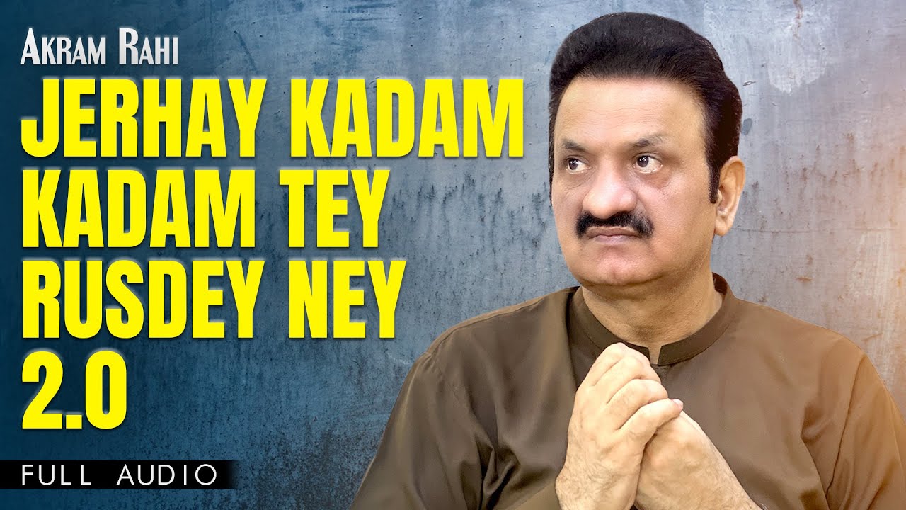 Akram Rahi - Jerhay Kadam Kadam Tey Rusdey Ney 2.0 (Official Audio ...