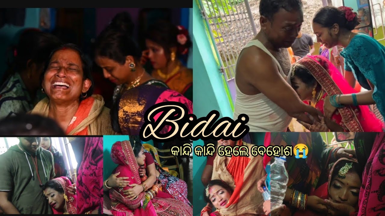 Bidai and Gruhapraves😭//Very emotinal moment//Jhia bidai// #marriagevideo #bidai#emotional //Vlog-68