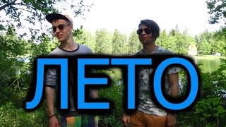 Лето - это маленькая жизнь | Летнее видео :)