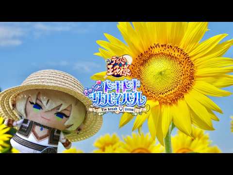 【ドキドキサバイバル】ひねくれものたち※ネタバレあり【にじさんじ/イブラヒム】
