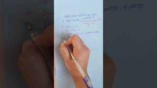Some Important Tips to Crack Neet Exam ।। #neet2026 #neettips #neetexam #hardwork #shorts