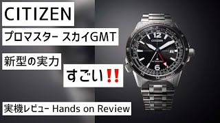 ✅新型‼️シチズンプロマスタースカイ‼️キテマス‼️PR🎉 NB6046-59E GMT PROMASTER SKYシリーズ NB6046-59E 自動巻Cal.9054 パイロットウォッチ 腕時計